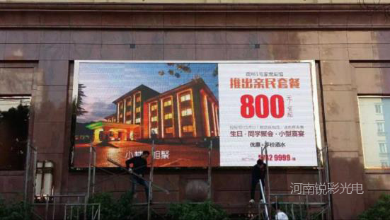 P16戶外全彩顯示屏