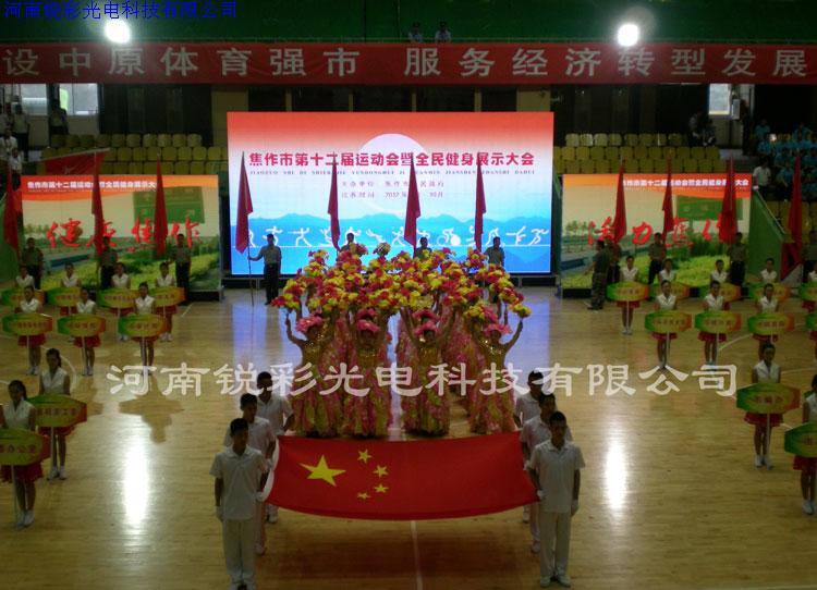 我公司成功完成*12界運動會顯示屏項目