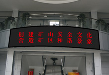 祝賀山西聯(lián)盛LED顯示屏竣工！