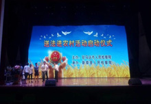 祝賀銳彩LED顯示屏成功服務(wù)駐馬店某單位！