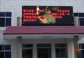 P10室外雙色LED顯示屏