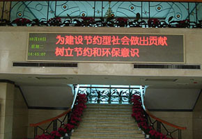 φ3.75室內(nèi)單紅色顯示屏