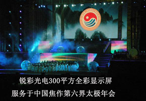 LED大屏幕出租價(jià)格