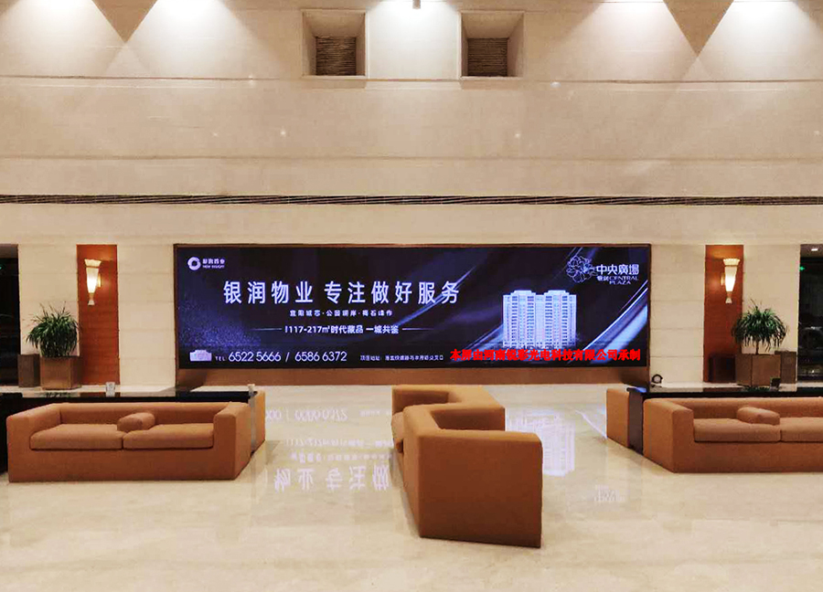 洛陽華陽廣場國際大飯店室內(nèi)P2.0全彩LED顯示屏