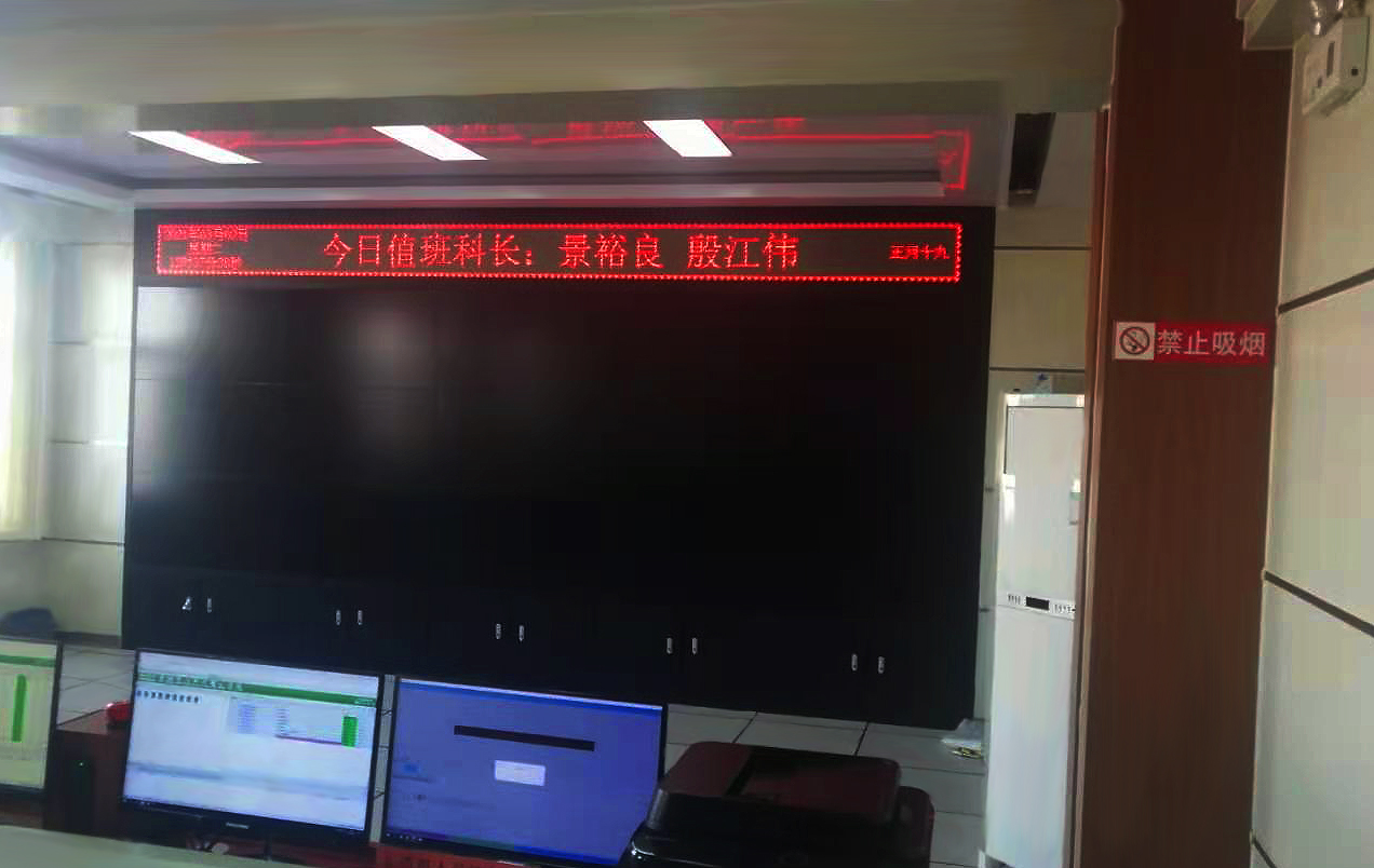 恭賀山西煤礦LED顯示屏順利完工