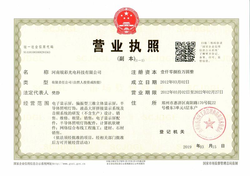 營業(yè)執(zhí)照